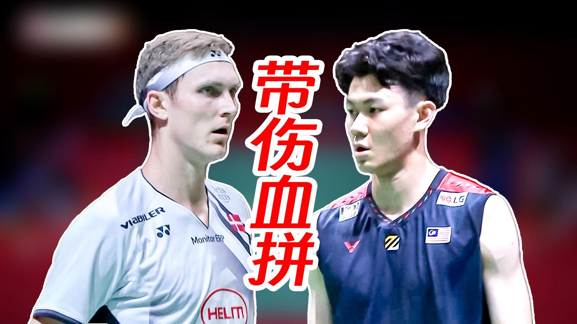 马来西亚队碾压丹麦队，安赛龙扛起全队